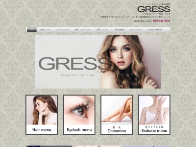 まつげエクステ専門店 GRESS eyelash salon (グレスアイラッシュサロン)(日本、〒426-0061静岡県藤枝市田沼1丁目2−22エンブルステーション藤枝101)
