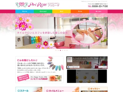 ネイルサロン&カフェ Pri・Rose【伊豆急下田駅より徒歩7分】(日本、〒415-0022 静岡県下田市二丁目３−１)