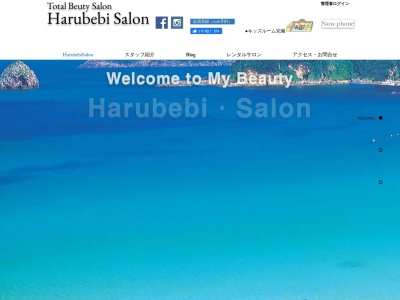 Harubebi・Salon （ハルベビ・サロン）脱毛マツエク(日本、〒415-0022静岡県下田市二丁目１−３８)