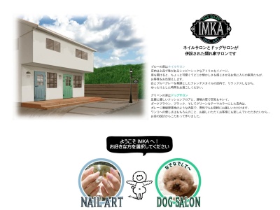 IMKA NAILART(日本、〒439-0017静岡県菊川市朝日３−２)