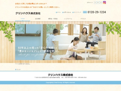 かいろす(日本、〒410-2114静岡県伊豆の国市南條452)