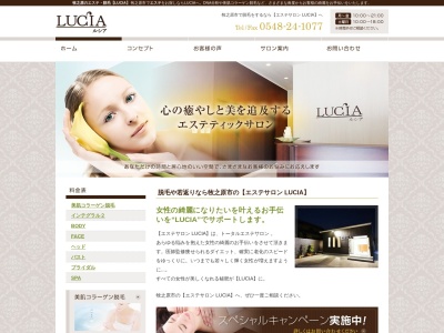 ルシア（ＬＵＣＩＡ）(日本、〒421-0413静岡県牧之原市仁田108−17)