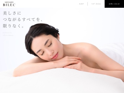 メナード ビレック名古屋(日本、〒461-0001 愛知県名古屋市東区泉１丁目２２ 名古屋市東区泉１丁目２２−７ IZUMI ONEビル)