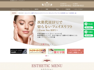 エステサロン アールグレー 名古屋桜山店のクチコミ・評判とホームページ
