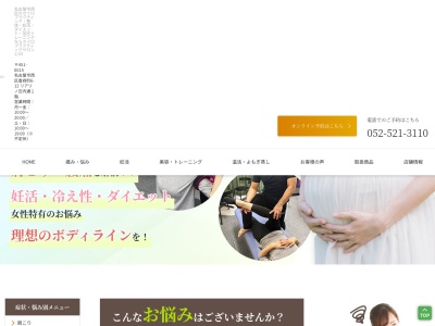 エステティックサロン1/24 phyto+(日本、〒451-0015愛知県名古屋市西区香呑町6-12アクシア香呑5B)