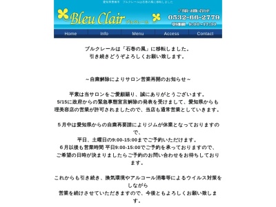 ブルクレール(日本、〒440-0858 愛知県豊橋市つつじが丘3丁目29−12)