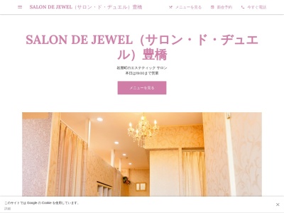 エステティックサロンヂュエル(日本、〒440-0836愛知県豊橋市飯村町字南池上1-29ミラノヴィレッジB-102)