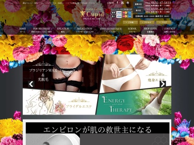 プライベートサロン Cupid(クピド)豊橋本店(日本、〒441-8077愛知県豊橋市神野新田町中道東236−2)