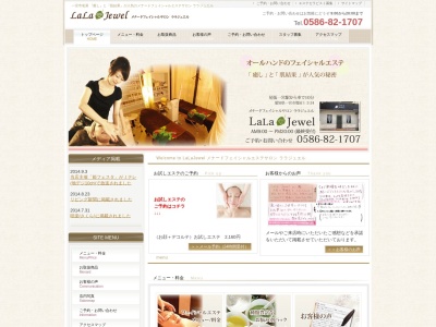 ランキング第3位はクチコミ数「3件」、評価「3.76」で「Facial Salon LaLaJewel(ララジュエル)」