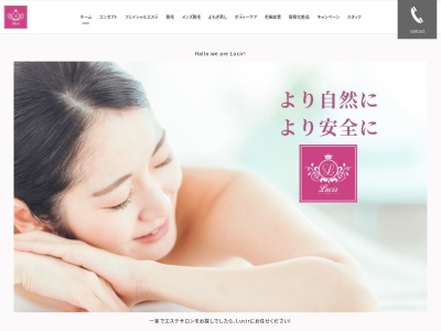 フェイシャルエステサロン Lucir(日本、〒491-0002 愛知県一宮市時之島二本松西４７−１)