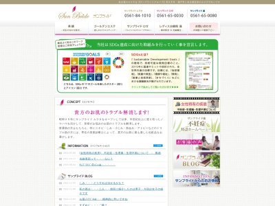 サンブライド・ムラタ(日本、〒489-0809愛知県瀬戸市共栄通1丁目10−1)