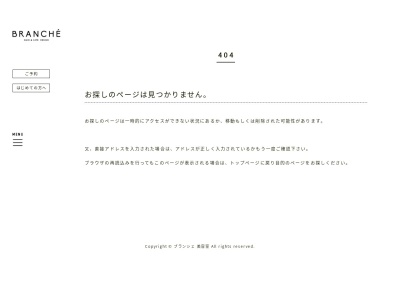 BRANCHE ブランシェ 西松山店(日本、〒489-0912 愛知県瀬戸市西松山町3丁目 47 3)