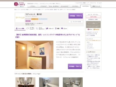 ラディエンス勝川(日本、〒486-0929愛知県春日井市旭町1丁目６番地ままま勝川2階)