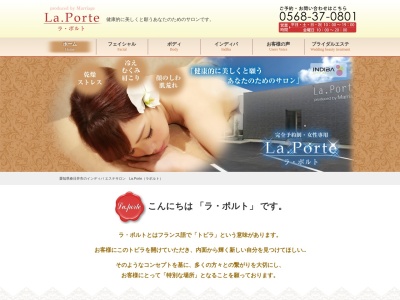 La.Porte(日本、〒486-0841愛知県春日井市南下原町１丁目７−１)