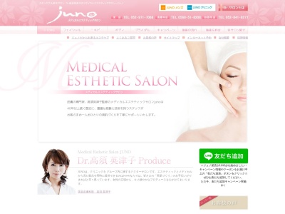 ジュノメディカルエステティック高蔵寺店(日本、〒487-0013愛知県春日井市高蔵寺町3丁目1番地11号エルグランテこまつ3A)