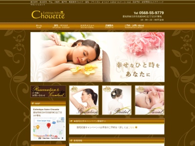 エステティックサロン シュエット（Esthetique Salon Chouette)(日本、〒487-0015愛知県春日井市高蔵寺町北２丁目１０７)