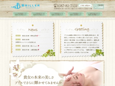 ブリエ 春日井店(日本、〒486-0912愛知県春日井市高山町４丁目10-3)