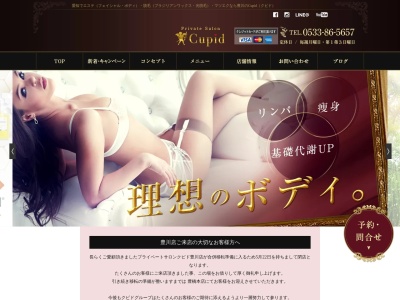 プライベートサロン Cupid(クピド)豊川店(日本、〒442-0889愛知県豊川市南大通6丁目18諏訪ビル)