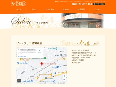 ピー・ブリエ・ヨシヅヤ 津島本店(日本、〒496-0027愛知県津島市大字津島字北新開３５１番地ヨシヅヤ津島本店内１F)