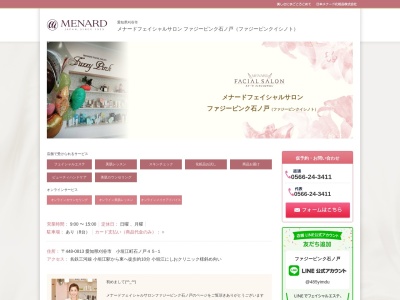 メナードフェイシャルサロンファジーピンク(日本、〒448-0011愛知県刈谷市小垣江町石ノ戸４５−１)