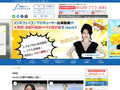 メディカル脱毛センター(日本、〒448-0027 愛知県刈谷市相生町３丁目６)