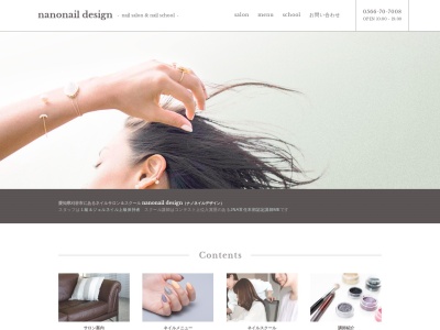 Nanonail Design ナノネイルデザイン(日本、〒448-0036 愛知県刈谷市山池町５丁目115, SIDECAR2F)