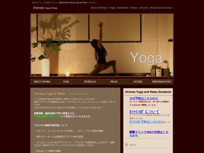 Ahimsa Yoga and Relax(日本、〒448-0813 愛知県刈谷市小垣江町石ノ戸７８−１ Jala 2F)