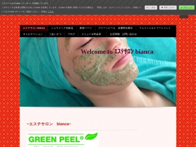 エステサロンbianca(日本、〒471-0026愛知県豊田市若宮町7丁目2−7ミッドスクエア豊田903)