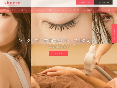 beauty salon shucre シュクレ豊田店(日本、〒471-0025 愛知県豊田市西町6丁目1−5)