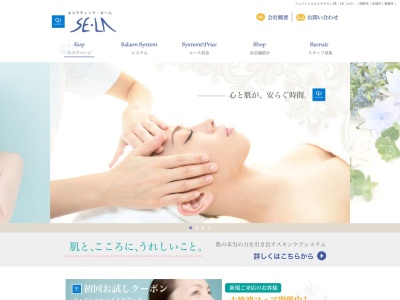 SE.LA(日本、〒471-0833愛知県豊田市豊田市山之手8-8大徳マンション107)