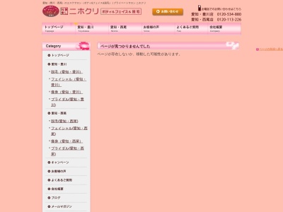 ニホクリ(日本、〒445-0073愛知県西尾市寄住町東浦９６)