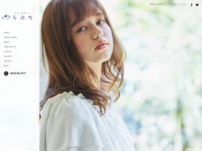 Hair & Nail らぷち(日本、〒443-0054愛知県蒲郡市府相町新井前853番地1)