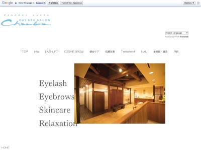 DAY SPA SALON Chambre デイスパサロンシャンブル(54-15,港町通三谷町蒲郡市愛知県443-0021日本)