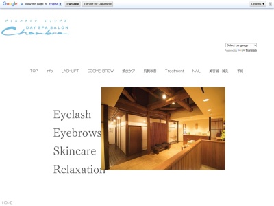 ランキング第9位はクチコミ数「0件」、評価「0.00」で「DAY SPA SALON Chambre デイスパサロンシャンブル」