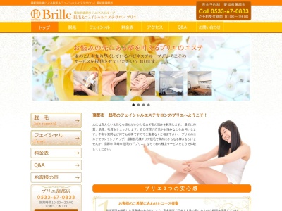 脱毛&フェイシャルサロン Brille(ブリエ)(日本、〒443-0048愛知県蒲郡市緑町8)