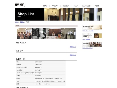 NYNY 犬山店(日本、〒484-0073愛知県犬山市天神町1丁目1)