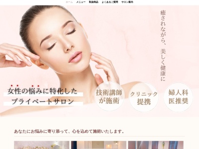 BeautyPartner Charm(日本、〒479-0854 愛知県常滑市大和町４丁目 大和町4丁目53 番地)
