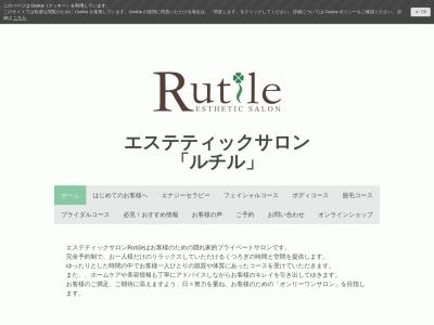 ランキング第2位はクチコミ数「11件」、評価「4.42」で「小顔フェイシャル エステサロン ルチル／江南」