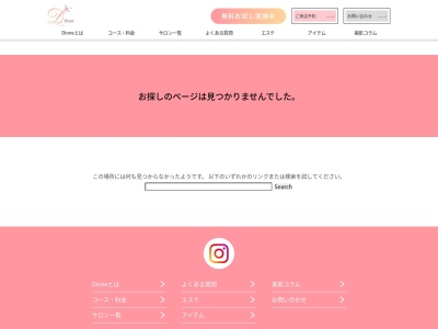 ランキング第9位はクチコミ数「0件」、評価「0.00」で「ディオーネ(Dione)稲沢店【美肌脱毛&フェイシャル】」