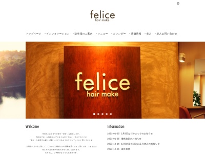 felice(日本、〒492-8143 愛知県稲沢市駅前2丁目21−3 稲沢第3センター109)