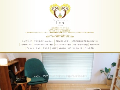 アロマビューティーサロンLea(レーア)(日本、〒495-0013愛知県稲沢市祖父江町二俣上川原)