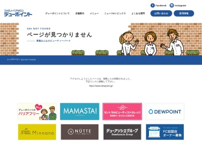 デューポイント 新城店(日本、〒441-1378愛知県新城市字宮ノ後68−3)