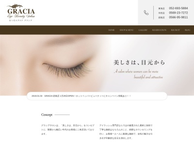 GRACIA(グラシア)(日本、〒476-0004愛知県東海市荒尾町水深59−11第6タツミビル201)