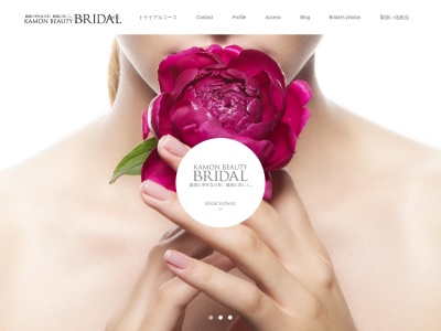 KAMON BEAUTY Bridalのクチコミ・評判とホームページ