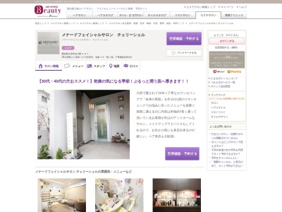 メナードフェイシャルサロン チェリーシェル(日本、〒474-0046 愛知県大府市吉川町4丁目)