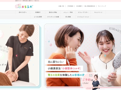 大府市で小顔矯正なら小顔整体研究所 KSラボ 大府店(日本、〒474-0026愛知県大府市桃山町5-200ザ・リレーションⅠ2階)