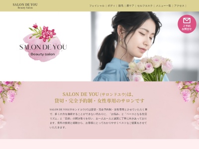 Salon de you(日本、〒474-0026愛知県大府市桃山町4丁目156-4)