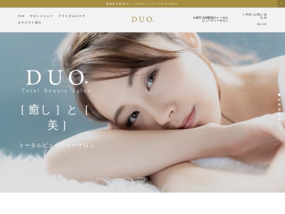 大府市のエステ | トータルビューティサロンDUO.(デュオ)【エステ/脱毛/ファイシャル/まつげエクステ/ネイル】人気(日本、〒474-0027愛知県大府市東新町1−201)