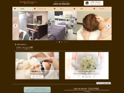 salon de blanchir(日本、〒474-0073愛知県大府市東新町2丁目172共和不動産ビル東館1F)
