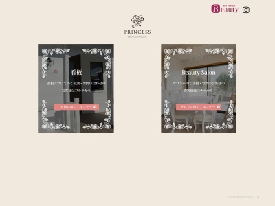 PRINCESS(日本、〒478-0001愛知県知多市八幡勘右エ門沢63)